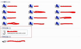 Win7系統下本機網絡設備查詢指南
