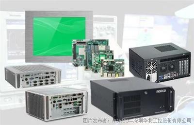 華北工控嵌入式計算機產品，助力打造智慧互聯工廠網絡設備